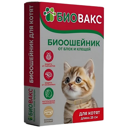 БиоВакс ошейник антипаразитарный от блох и клещей для котят 25см БЕЖЕВЫЙ