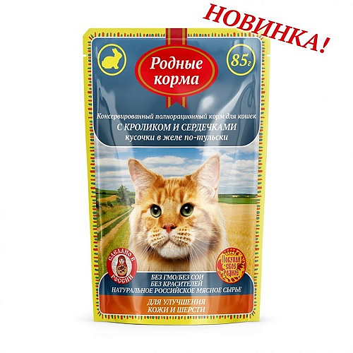 РОДНЫЕ КОРМА