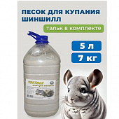 Песок для шиншилл "Чистюля ВАКА" 5л