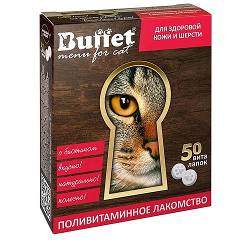 Витамины для кошек