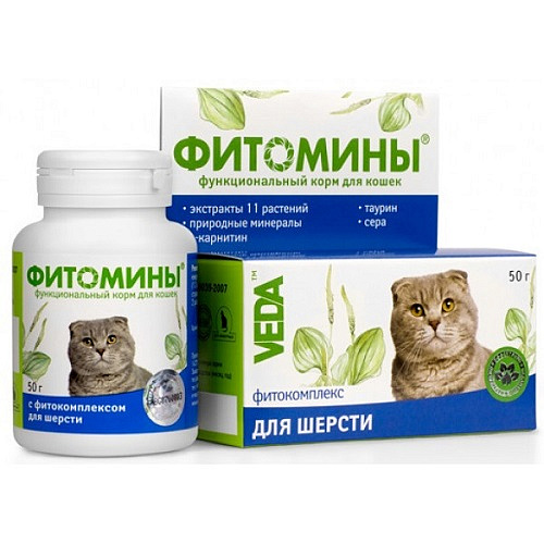Витамины для кошек